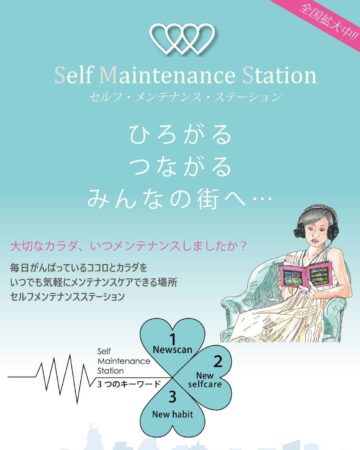 The salon's detox and wave therapy can boost your immune system Happyc Consciousness is now a certified Self Maintenance Station (SMS) salon!
